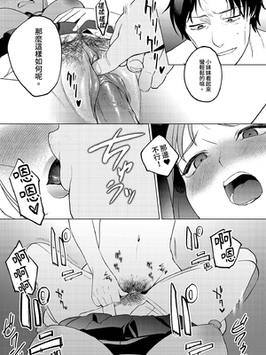 [まんま屋 (さめまんま)] 人生サヨナラ5秒前、謎JKに喰われる｜登出人生前5秒被謎之●K吃掉了 [中文] [無修正]_i-047