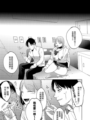 [まんま屋 (さめまんま)] 人生サヨナラ5秒前、謎JKに喰われる｜登出人生前5秒被謎之●K吃掉了 [中文] [無修正]_i-057