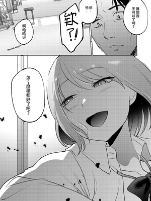 [まんま屋 (さめまんま)] 人生サヨナラ5秒前、謎JKに喰われる｜登出人生前5秒被謎之●K吃掉了 [中文] [無修正]_i-058