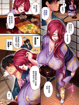 [赤木リオ] 極楽温泉物語 1-10 8和9没翻译_034