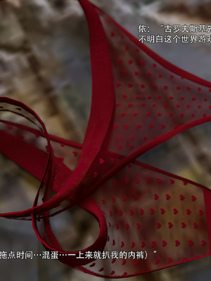 [Ryota Tanaka]星河烬染01_033