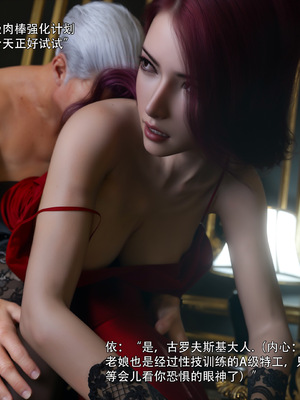 [Ryota Tanaka]星河烬染01_037