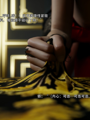 [Ryota Tanaka]星河烬染01_040