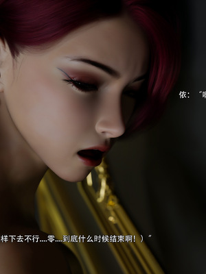 [Ryota Tanaka]星河烬染01_059