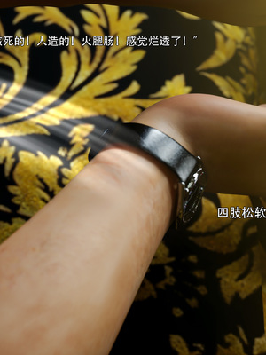 [Ryota Tanaka]星河烬染01_089