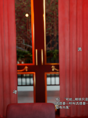 [Ryota Tanaka]星河烬染01_094