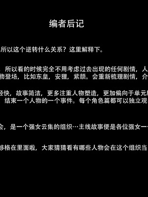 [Ryota Tanaka]星河烬染01_103