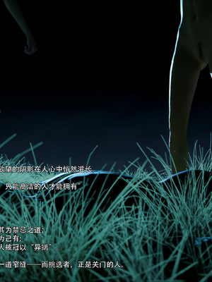 [Ryota Tanaka]星河烬染02_042