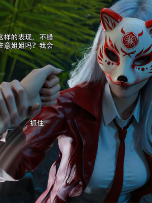 [Ryota Tanaka]星河烬染02_056