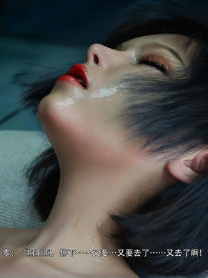 [Ryota Tanaka]星河烬染02_074