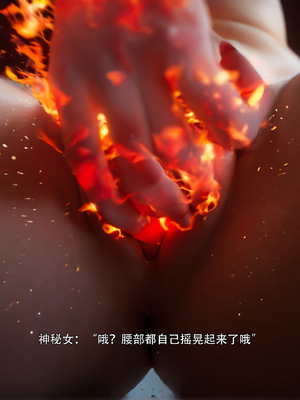 [Ryota Tanaka]星河烬染02_078