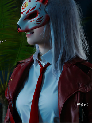 [Ryota Tanaka]星河烬染02_097