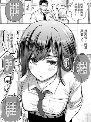 [たまごまつり (小祭たまご)] 親友が美少女になって友情が崩壊した話｜友情崩壞的我們！ [中文] [無修正]_i-005