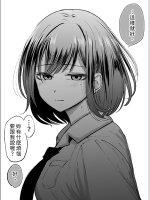 [たまごまつり (小祭たまご)] 親友が美少女になって友情が崩壊した話｜友情崩壞的我們！ [中文] [無修正]_i-007