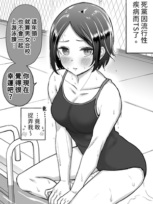 [たまごまつり (小祭たまご)] 親友が美少女になって友情が崩壊した話｜友情崩壞的我們！ [中文] [無修正]_i-012