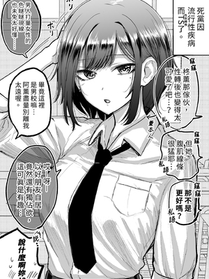 [たまごまつり (小祭たまご)] 親友が美少女になって友情が崩壊した話｜友情崩壞的我們！ [中文] [無修正]_i-014
