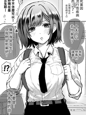 [たまごまつり (小祭たまご)] 親友が美少女になって友情が崩壊した話｜友情崩壞的我們！ [中文] [無修正]_i-016