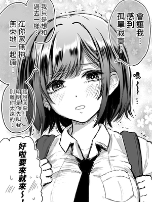 [たまごまつり (小祭たまご)] 親友が美少女になって友情が崩壊した話｜友情崩壞的我們！ [中文] [無修正]_i-017