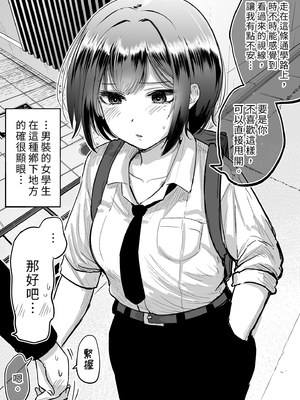 [たまごまつり (小祭たまご)] 親友が美少女になって友情が崩壊した話｜友情崩壞的我們！ [中文] [無修正]_i-019
