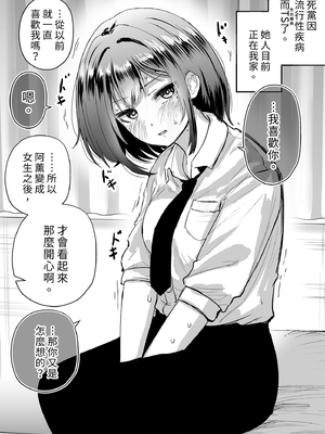[たまごまつり (小祭たまご)] 親友が美少女になって友情が崩壊した話｜友情崩壞的我們！ [中文] [無修正]_i-020