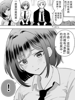 [たまごまつり (小祭たまご)] 親友が美少女になって友情が崩壊した話｜友情崩壞的我們！ [中文] [無修正]_i-021