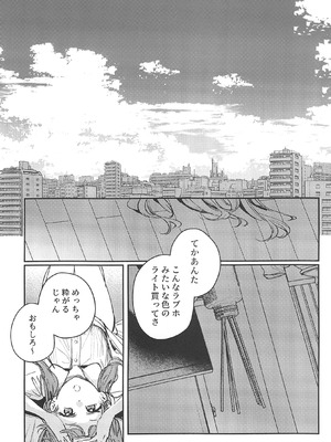 (蓮空祭3) [virophilia (織日ちひろ)] グッバイ·イレギュラー (ラブライブ! 蓮ノ空女学院スクールアイドルクラブ)_02_wnfw