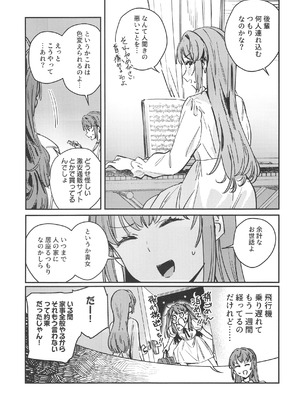 (蓮空祭3) [virophilia (織日ちひろ)] グッバイ·イレギュラー (ラブライブ! 蓮ノ空女学院スクールアイドルクラブ)_03_vkps