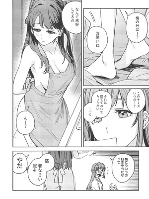 (蓮空祭3) [virophilia (織日ちひろ)] グッバイ·イレギュラー (ラブライブ! 蓮ノ空女学院スクールアイドルクラブ)_05_fggy