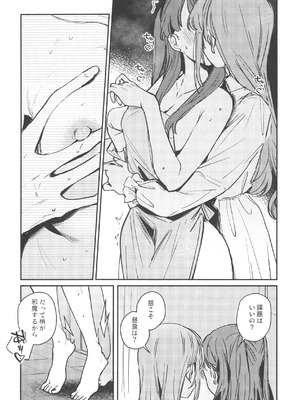 (蓮空祭3) [virophilia (織日ちひろ)] グッバイ·イレギュラー (ラブライブ! 蓮ノ空女学院スクールアイドルクラブ)_07_cllk