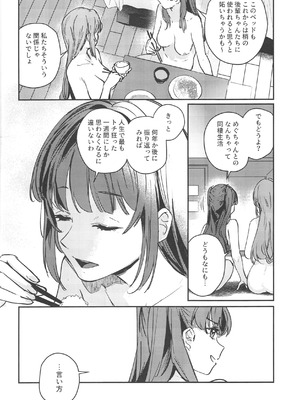 (蓮空祭3) [virophilia (織日ちひろ)] グッバイ·イレギュラー (ラブライブ! 蓮ノ空女学院スクールアイドルクラブ)_11_ljgl