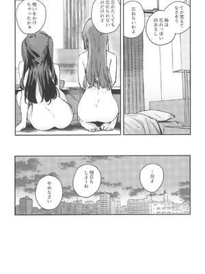 (蓮空祭3) [virophilia (織日ちひろ)] グッバイ·イレギュラー (ラブライブ! 蓮ノ空女学院スクールアイドルクラブ)_12_tcvx