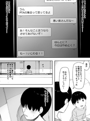 [NTラボ (NTロボ)] 愛妻、同意の上、寝取られ 3 ～小川家の場合～_019_jygx