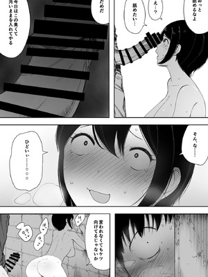 [NTラボ (NTロボ)] 愛妻、同意の上、寝取られ 3 ～小川家の場合～_026_tppb