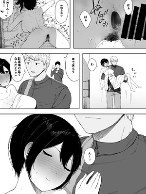 [NTラボ (NTロボ)] 愛妻、同意の上、寝取られ 3 ～小川家の場合～_037_rfxo