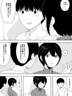 [NTラボ (NTロボ)] 愛妻、同意の上、寝取られ 3 ～小川家の場合～_049_hrxe