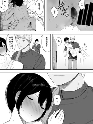 [NTラボ (NTロボ)] 愛妻、同意の上、寝取られ 3 ～小川家の場合～_095_slef