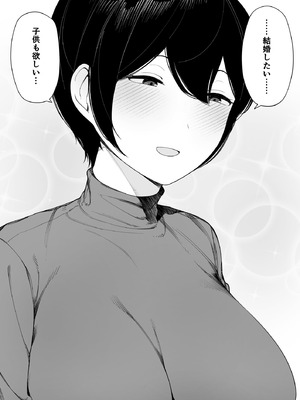 [NTラボ (NTロボ)] 愛妻、同意の上、寝取られ 3 ～小川家の場合～_105_daki