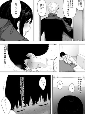 [NTラボ (NTロボ)] 愛妻、同意の上、寝取られ 3 ～小川家の場合～_109_merw