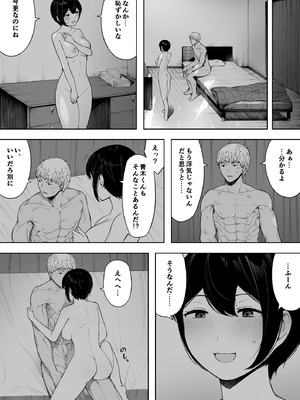 [NTラボ (NTロボ)] 愛妻、同意の上、寝取られ 3 ～小川家の場合～_110_jyfn