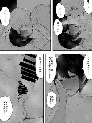 [NTラボ (NTロボ)] 愛妻、同意の上、寝取られ 3 ～小川家の場合～_116_msiu