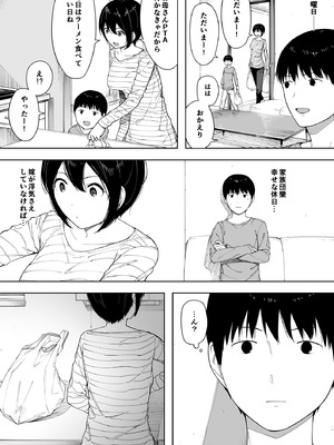 [NTラボ (NTロボ)] 愛妻、同意の上、寝取られ 3 ～小川家の場合～_132_cddo