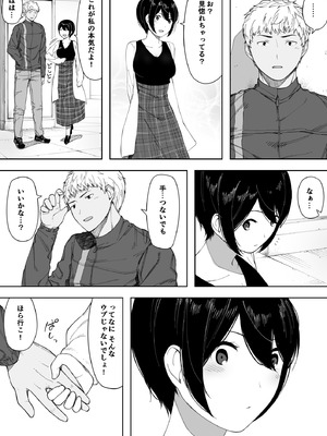 [NTラボ (NTロボ)] 愛妻、同意の上、寝取られ 3 ～小川家の場合～_136_eqxl