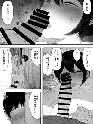 [NTラボ (NTロボ)] 愛妻、同意の上、寝取られ 3 ～小川家の場合～_141_tnce