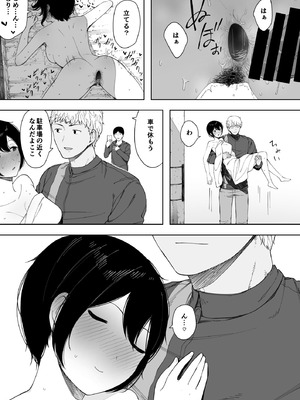 [NTラボ (NTロボ)] 愛妻、同意の上、寝取られ 3 ～小川家の場合～_153_ecqc