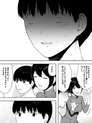 [NTラボ (NTロボ)] 愛妻、同意の上、寝取られ 3 ～小川家の場合～_164_qkeg