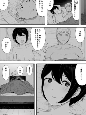 [NTラボ (NTロボ)] 愛妻、同意の上、寝取られ 3 ～小川家の場合～_175_bntv