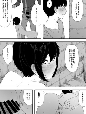 [NTラボ (NTロボ)] 愛妻、同意の上、寝取られ 3 ～小川家の場合～_207_xkak