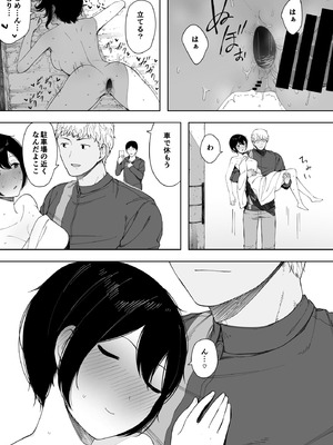 [NTラボ (NTロボ)] 愛妻、同意の上、寝取られ 3 ～小川家の場合～_211_qurq