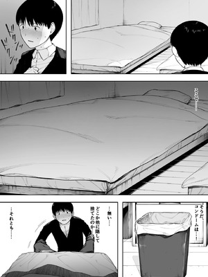 [NTラボ (NTロボ)] 愛妻、同意の上、寝取られ 3 ～小川家の場合～_216_kcdv