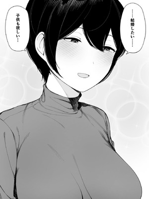 [NTラボ (NTロボ)] 愛妻、同意の上、寝取られ 3 ～小川家の場合～_221_robl